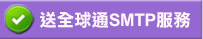 用戶端不需任何設定